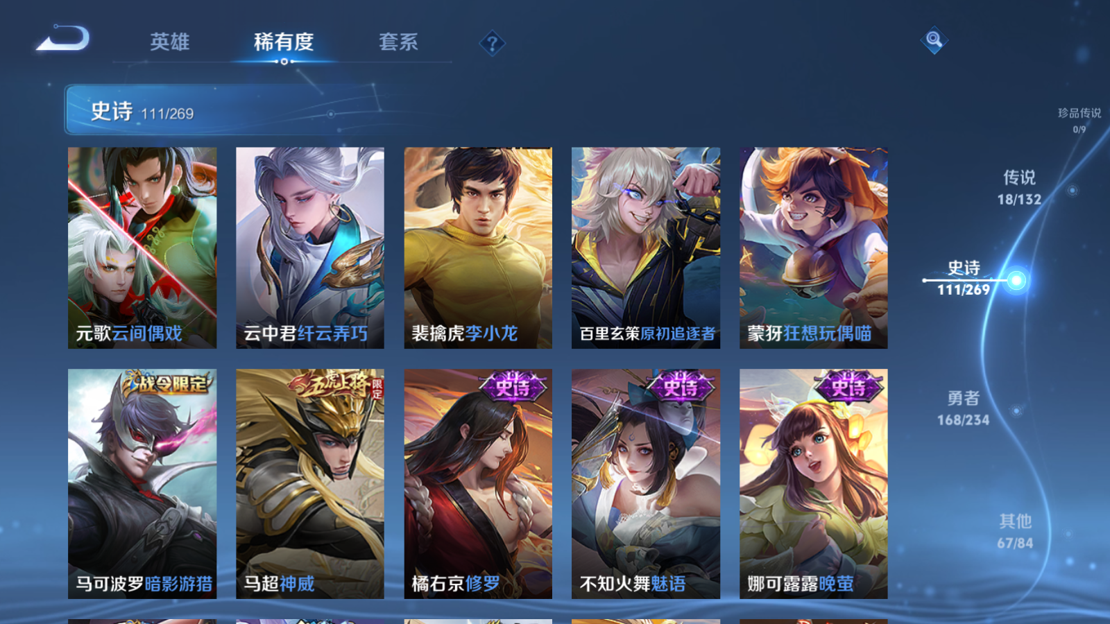 WZCMW4105630王者荣耀账号详情图14