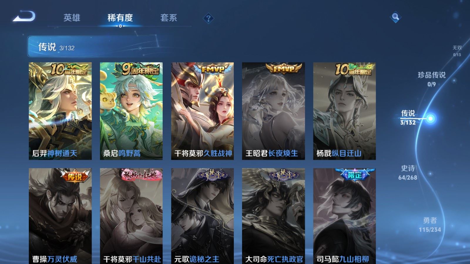 WZCMW4105641王者荣耀账号详情图7 WZCMW4105641王者荣耀账号详情图7