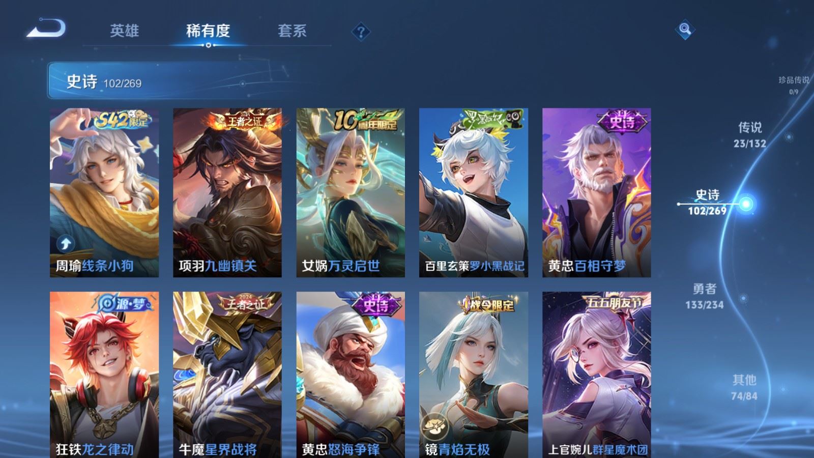 WZCMW4105618王者荣耀账号详情图10 WZCMW4105618王者荣耀账号详情图10