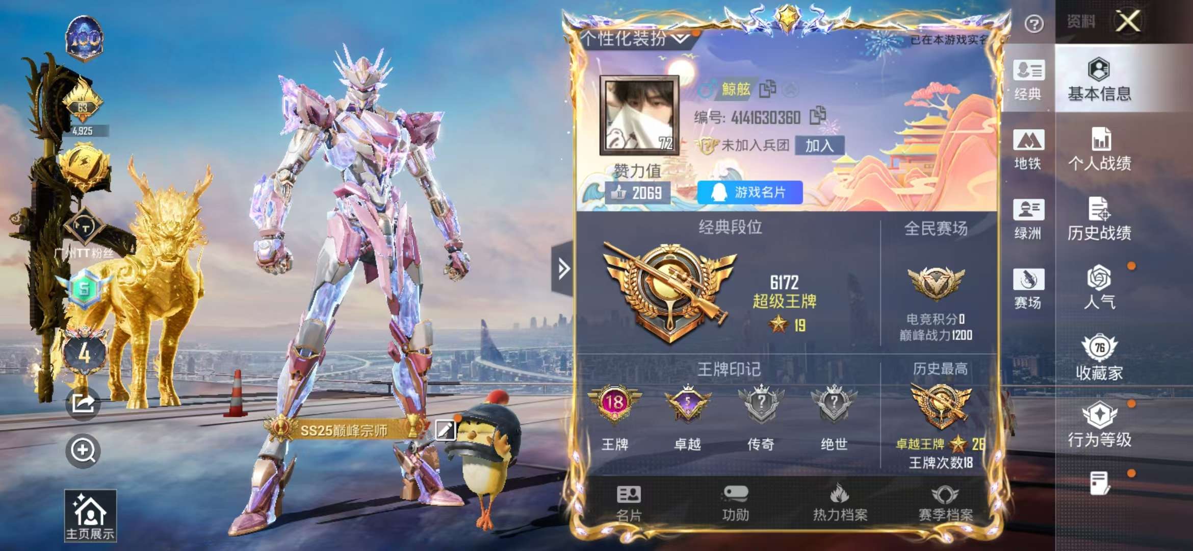 HPSJ451408和平精英账号详情图2