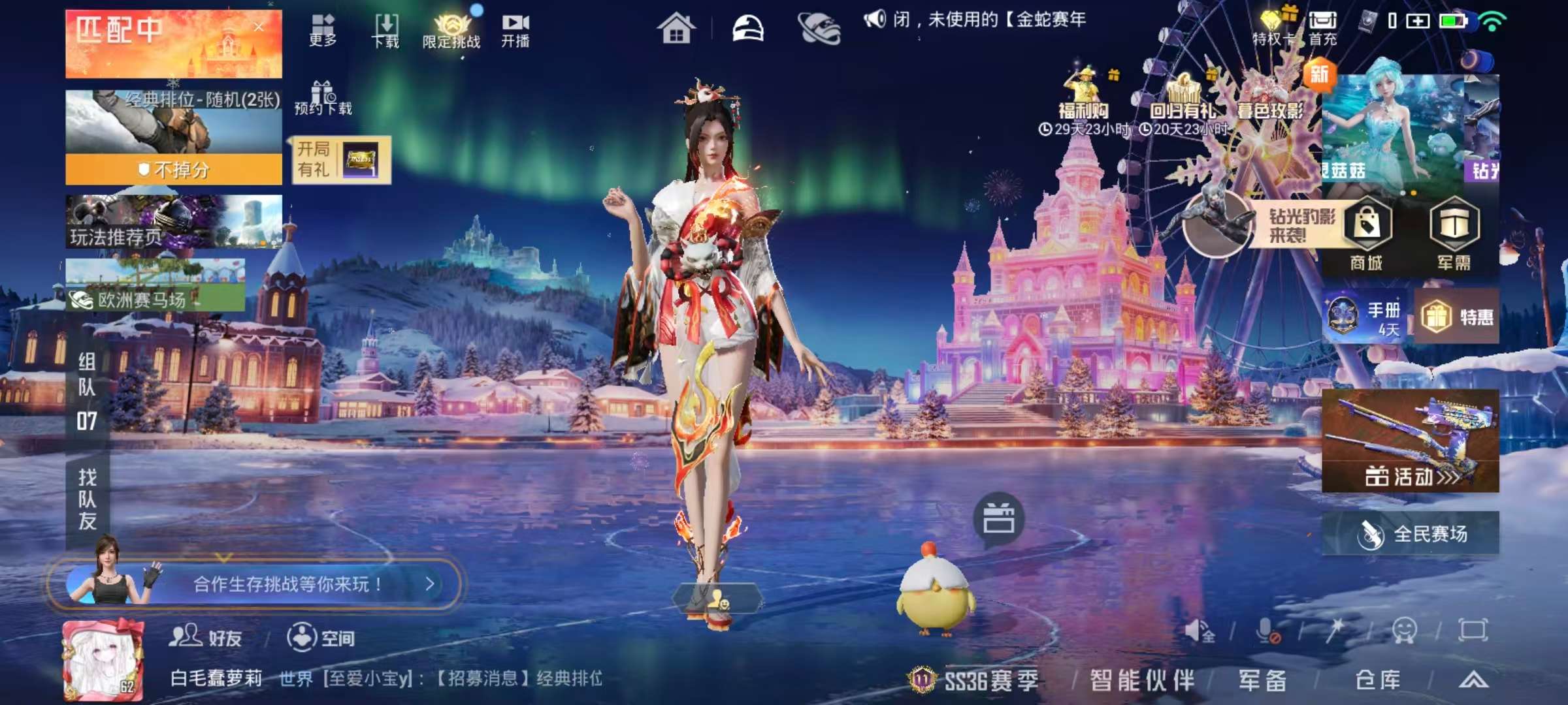 HPCMW451209和平精英账号详情图5