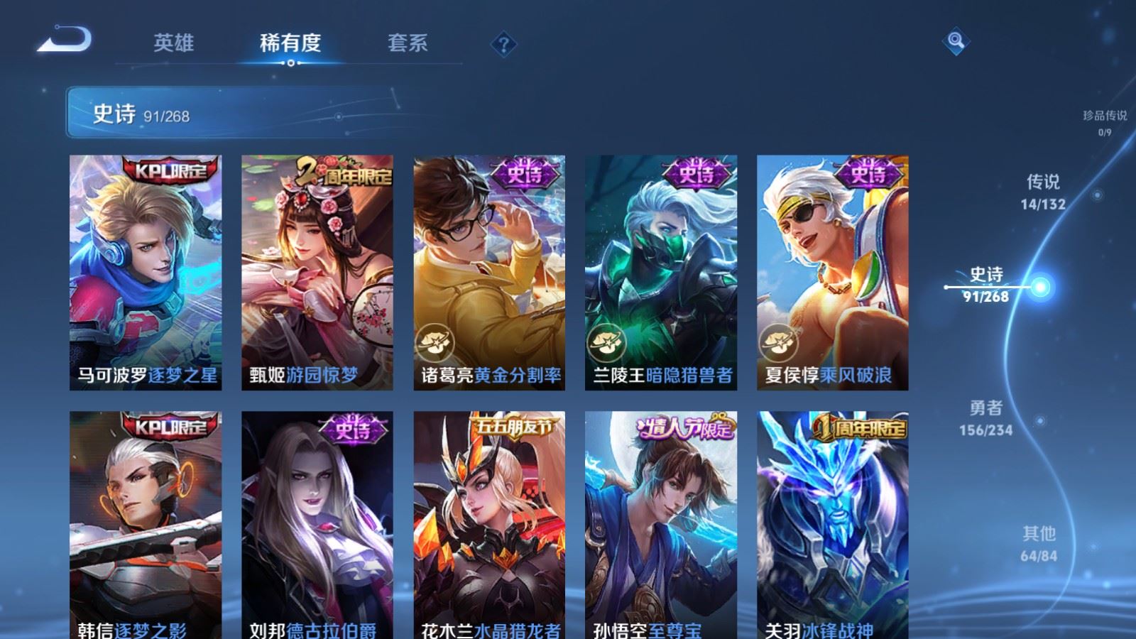 WZCMW4105610王者荣耀账号详情图15