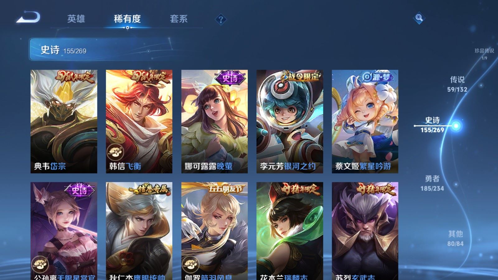 WZCMW4105639王者荣耀账号详情图24