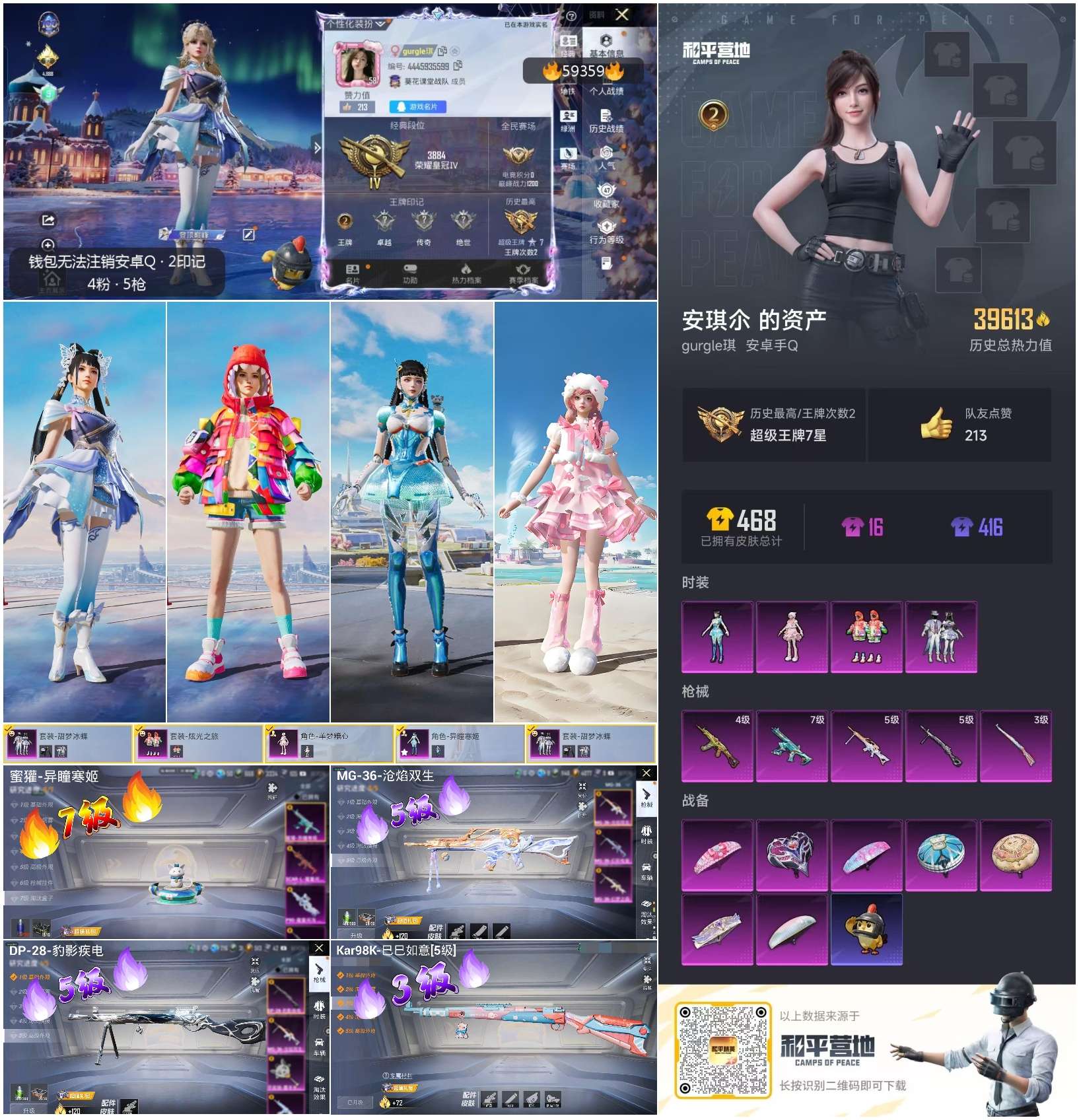 HPSJ451394和平精英账号详情图2