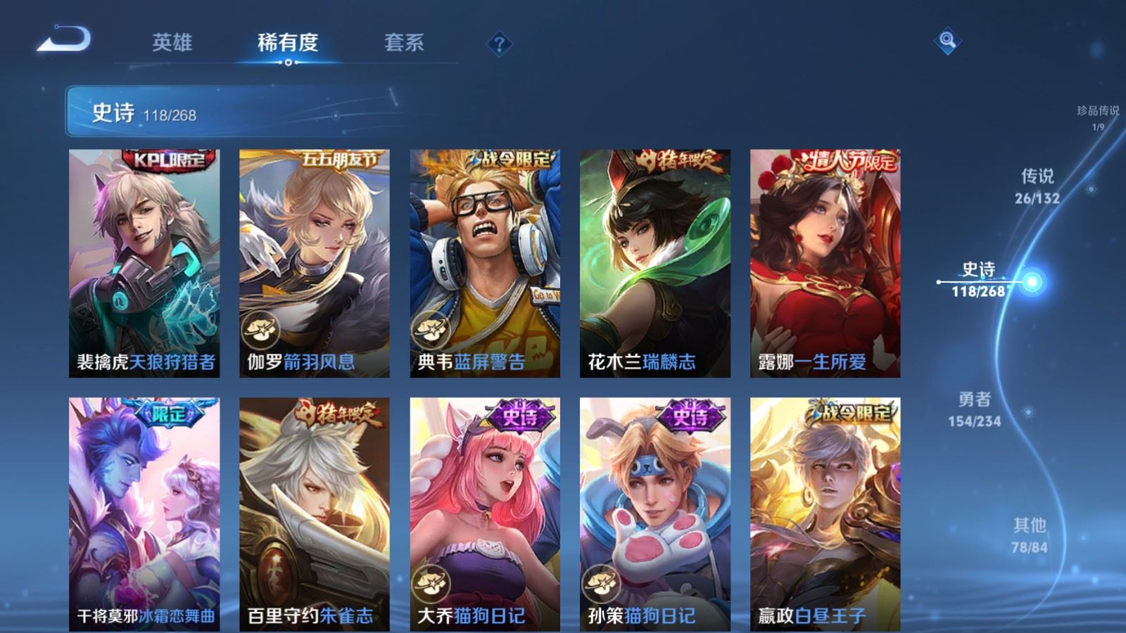 WZCMW4105651王者荣耀账号详情图16