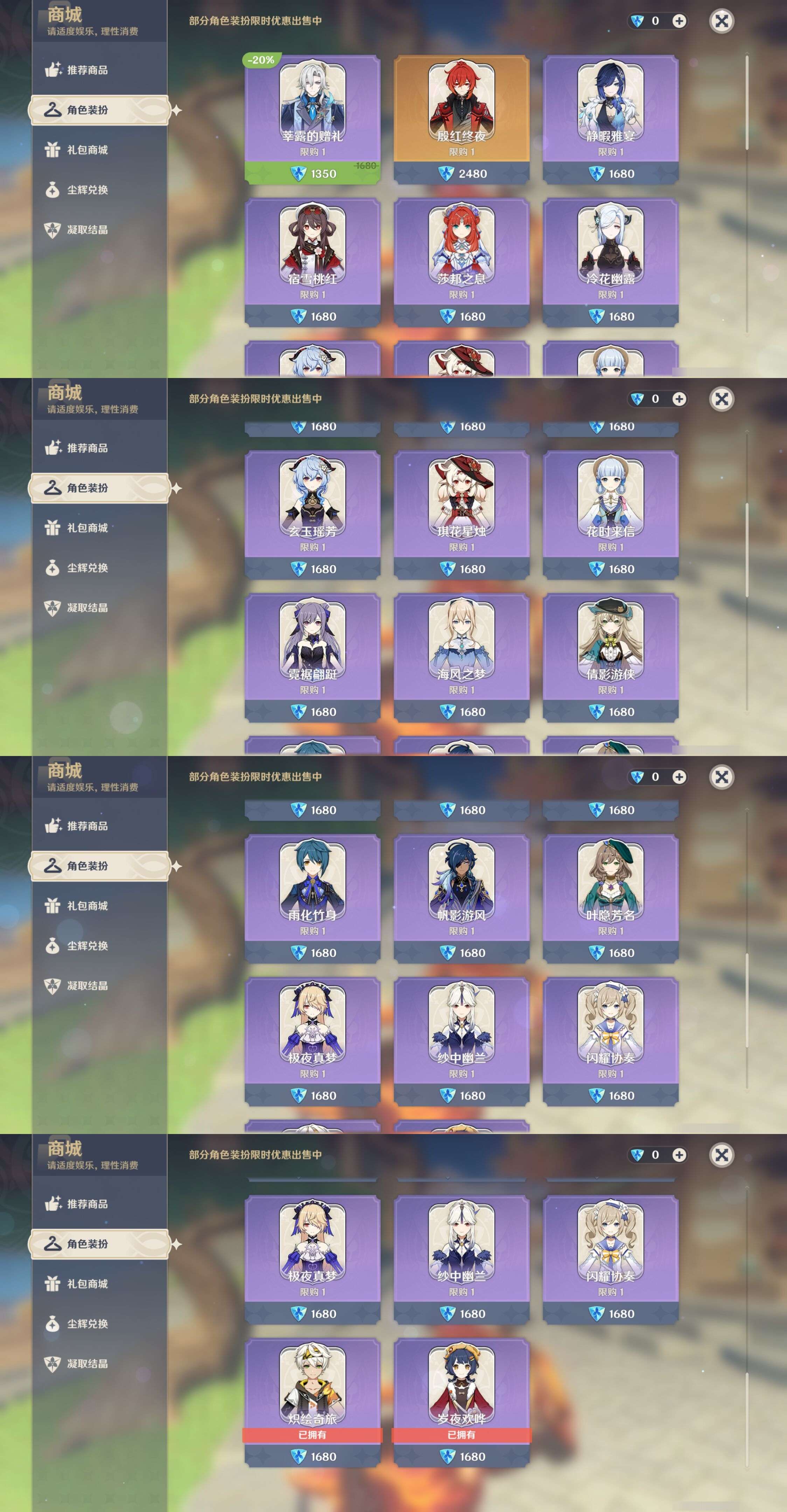 YSMK41839原神账号详情图28