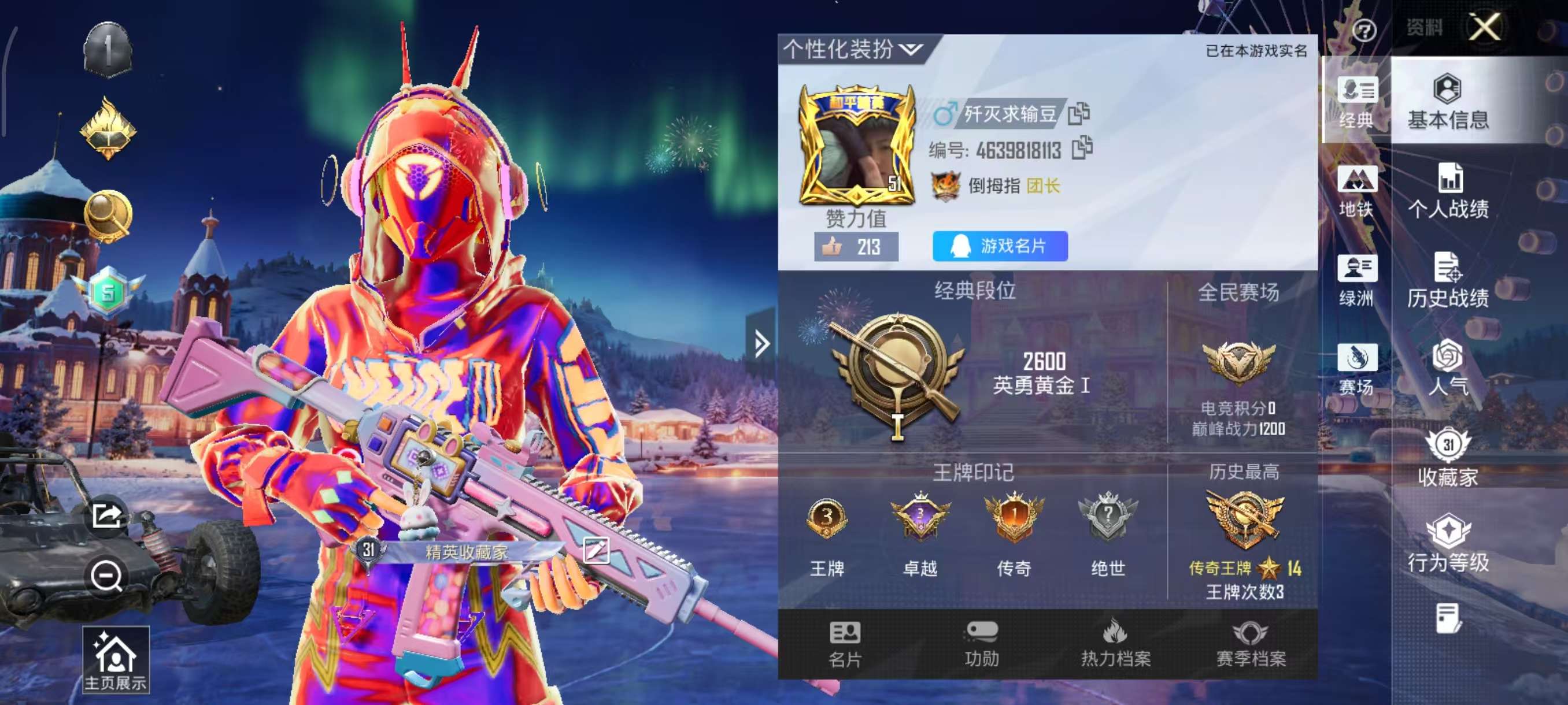 HPSJ451445和平精英账号详情图2