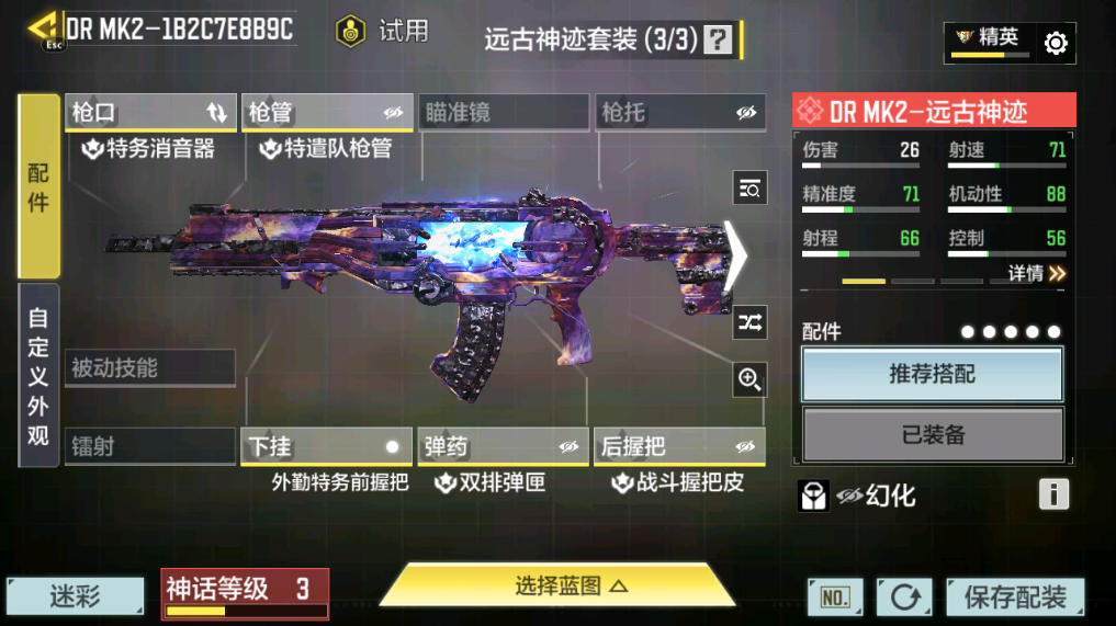 SMFFWY40619使命召唤手游账号详情图83