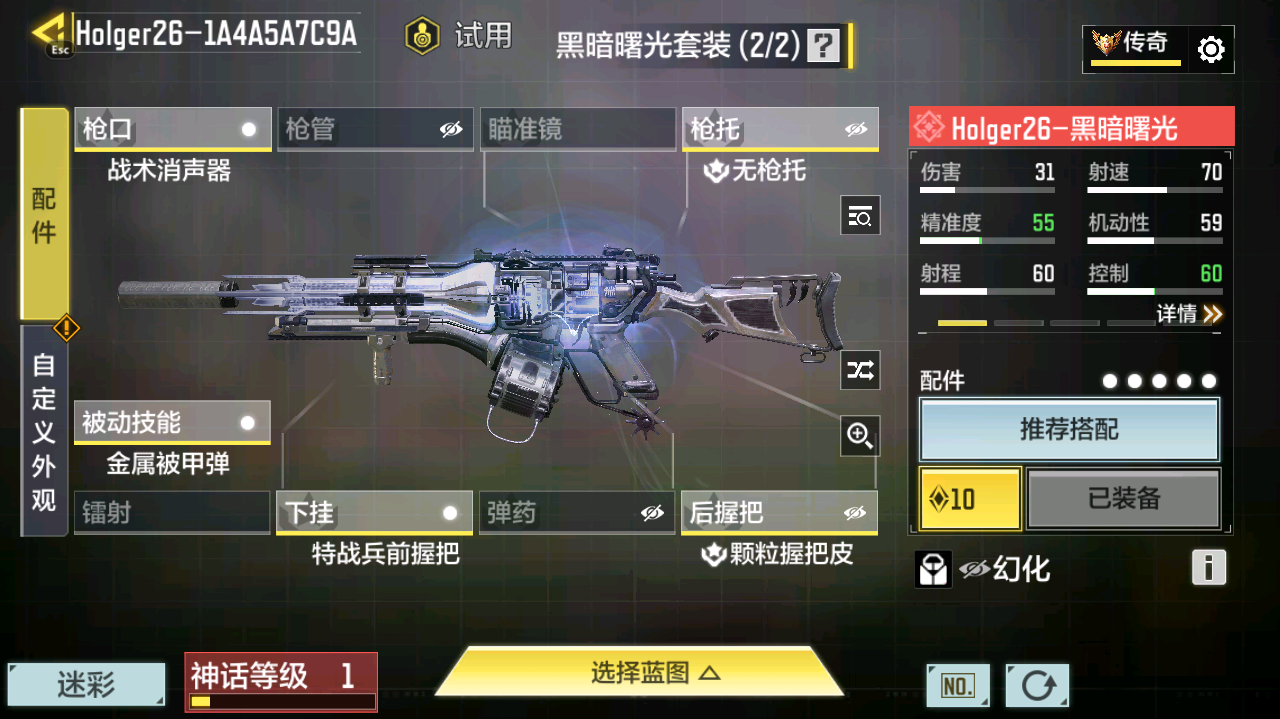 SMCMW40764使命召唤手游账号详情图21