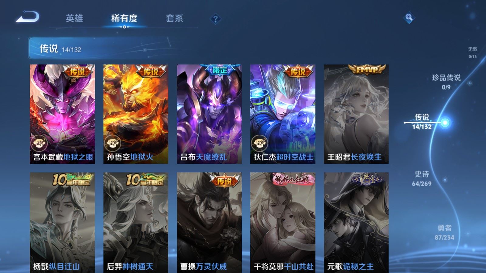 WZCMW4105627王者荣耀账号详情图8 WZCMW4105627王者荣耀账号详情图8