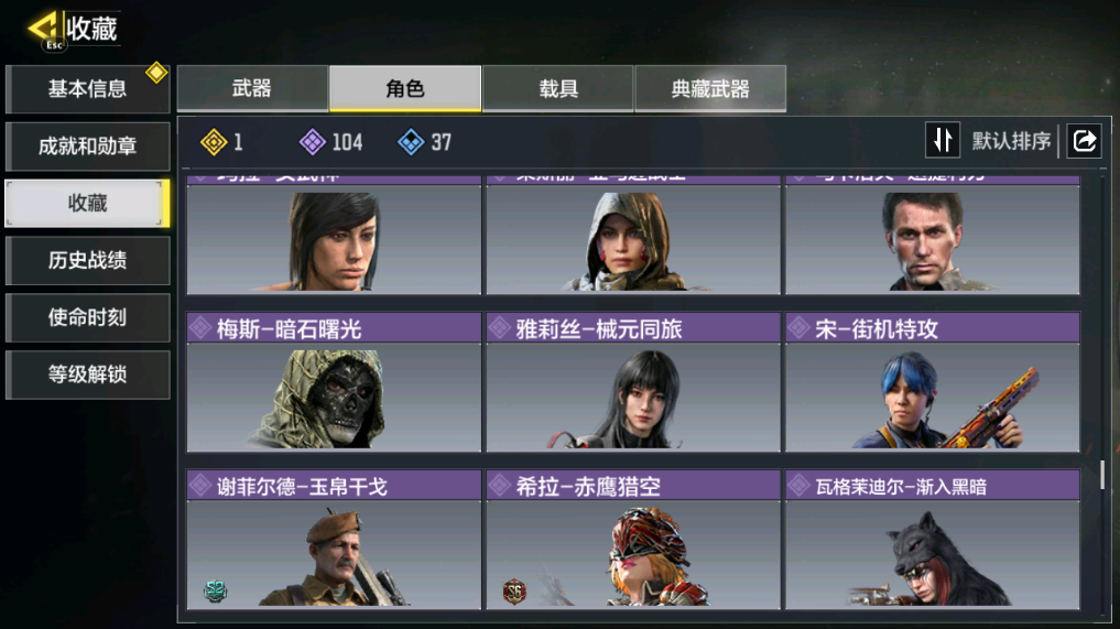 SMFFWY40602使命召唤手游账号详情图15