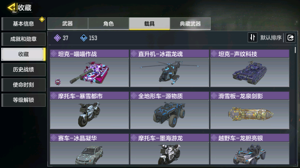 SMCMW40763使命召唤手游账号详情图13