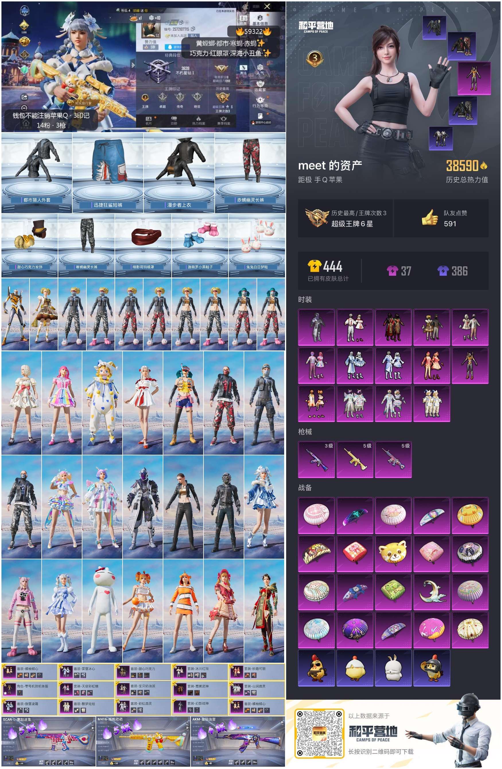 HPSJ451724和平精英账号详情图4