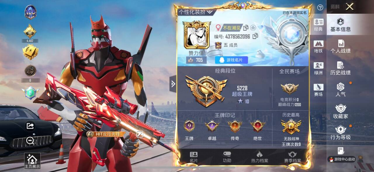 HPCMW451074和平精英账号详情图4