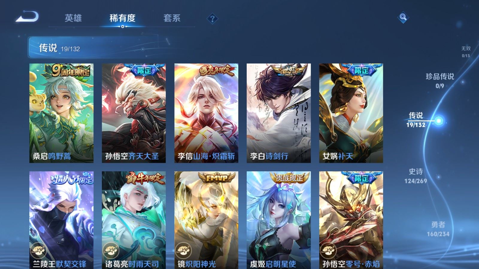 WZCMW4105617王者荣耀账号详情图7 WZCMW4105617王者荣耀账号详情图7