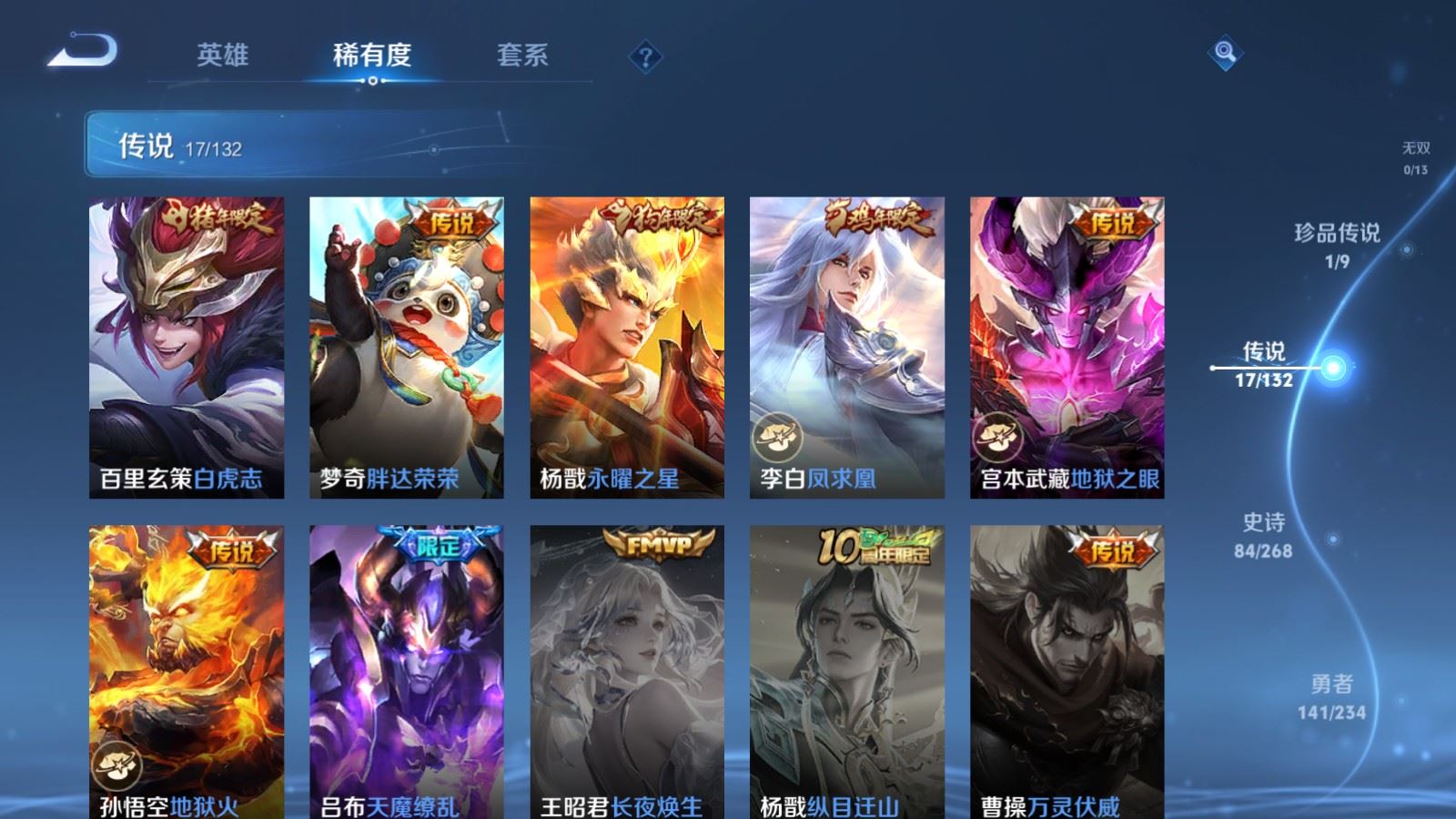 WZCMW4105647王者荣耀账号详情图8