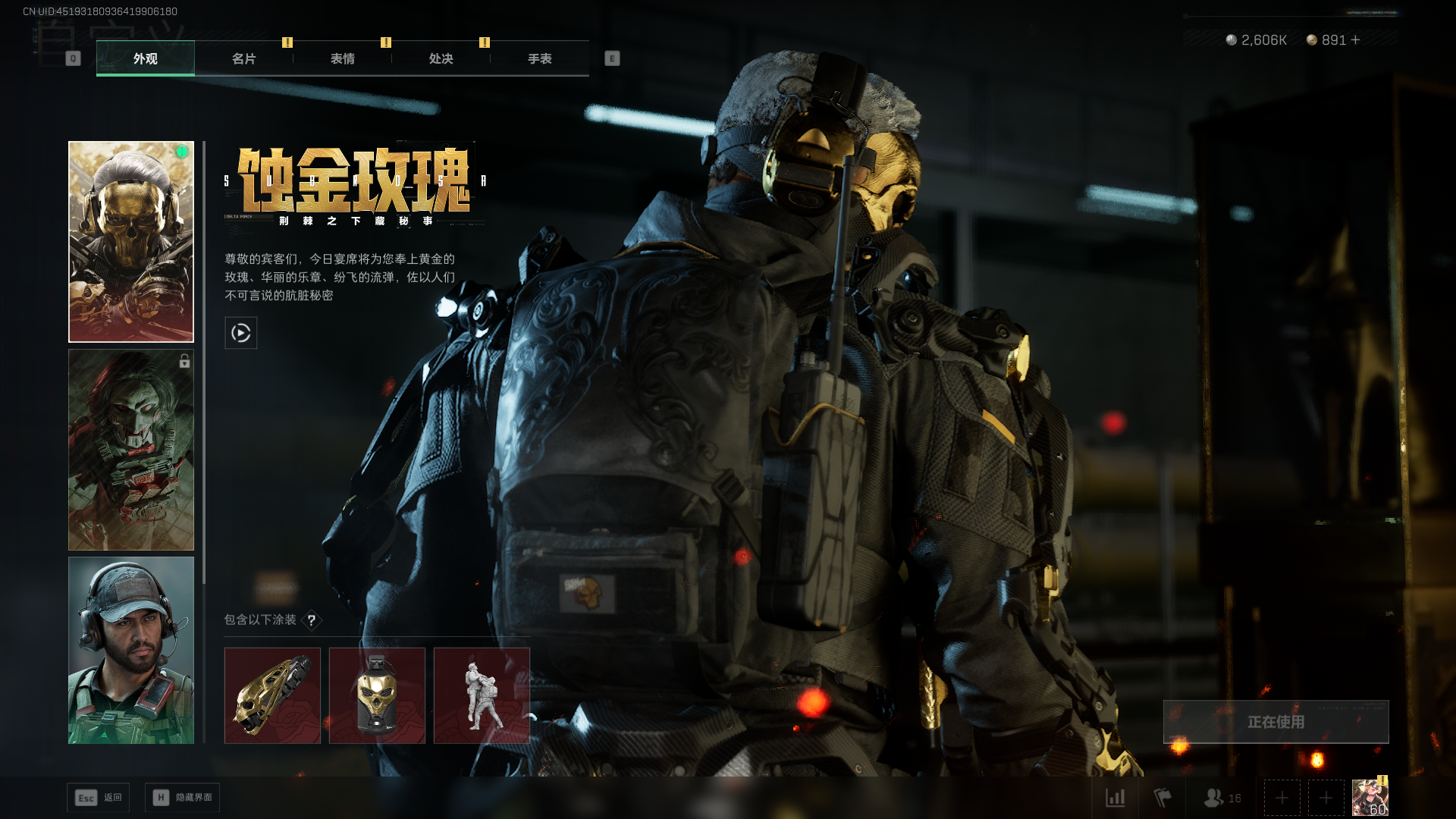 SJZQM426948三角洲行动账号详情图18