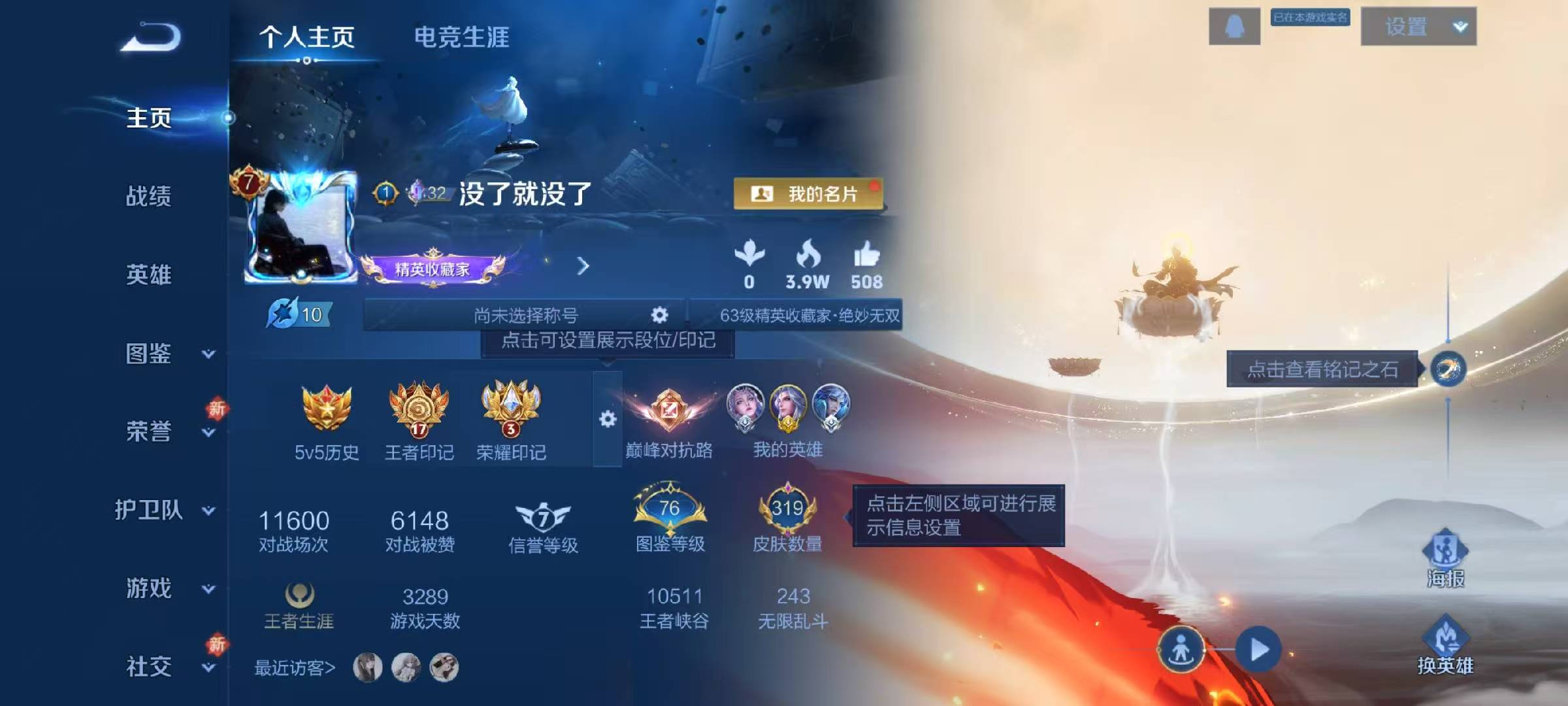 WZCMW497551王者荣耀账号详情图2