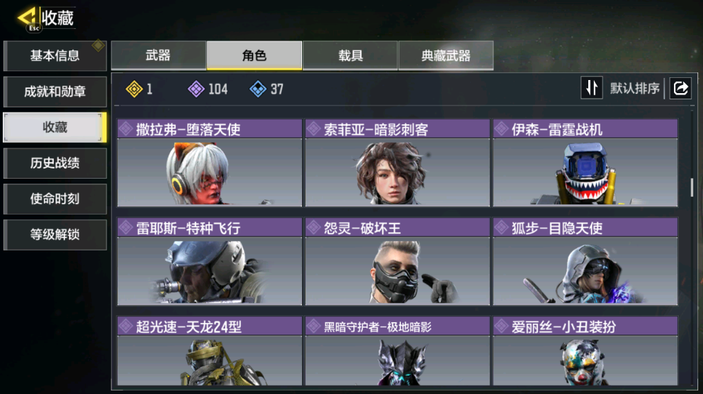 SMFFWY40602使命召唤手游账号详情图12