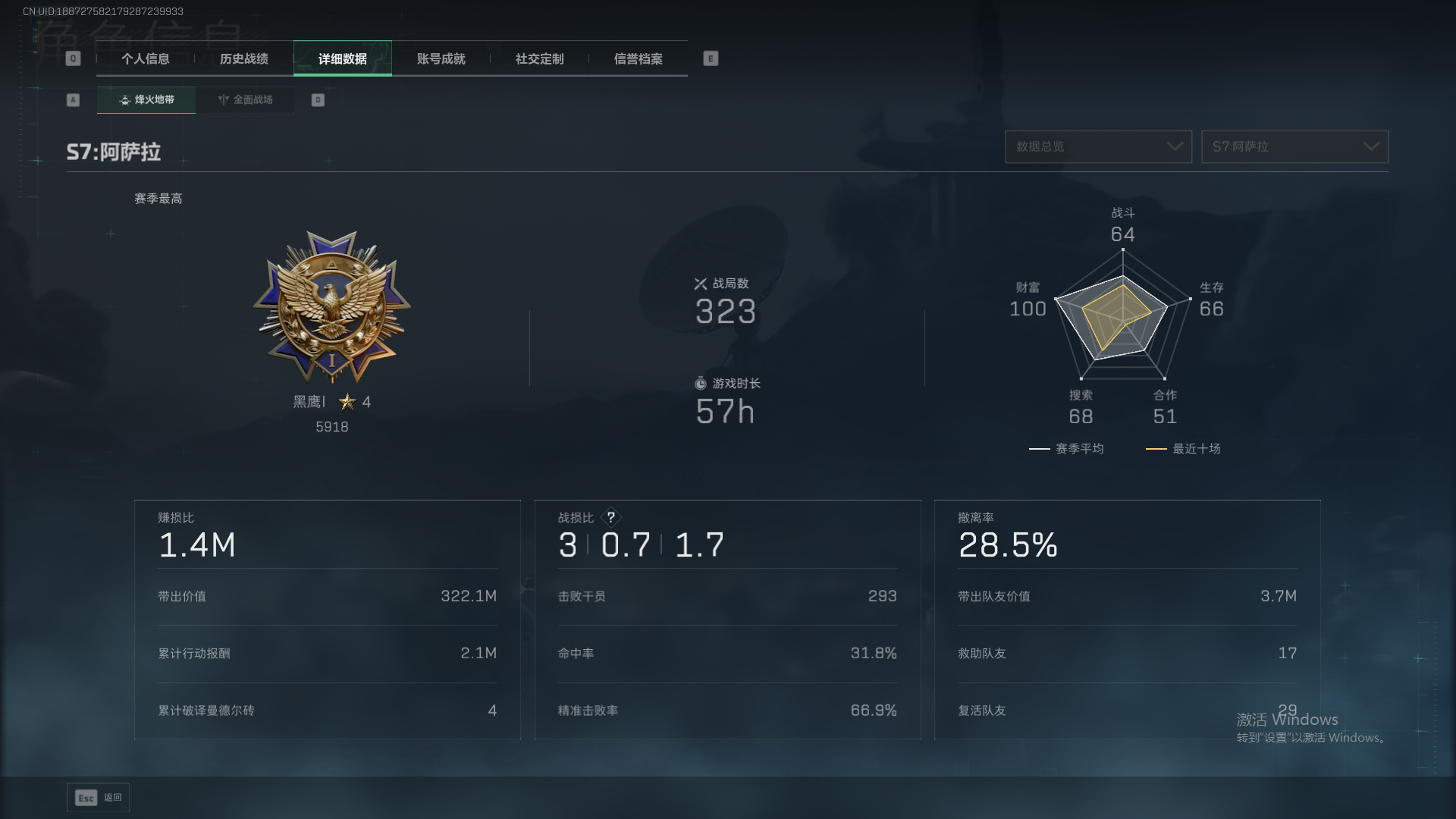 SJZQM426960三角洲行动账号详情图4