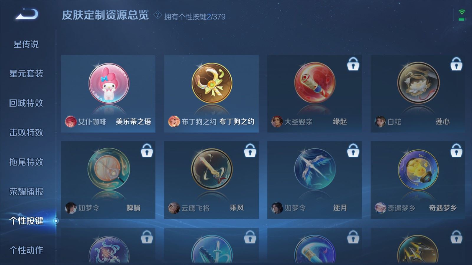 WZCMW4105627王者荣耀账号详情图18 WZCMW4105627王者荣耀账号详情图18