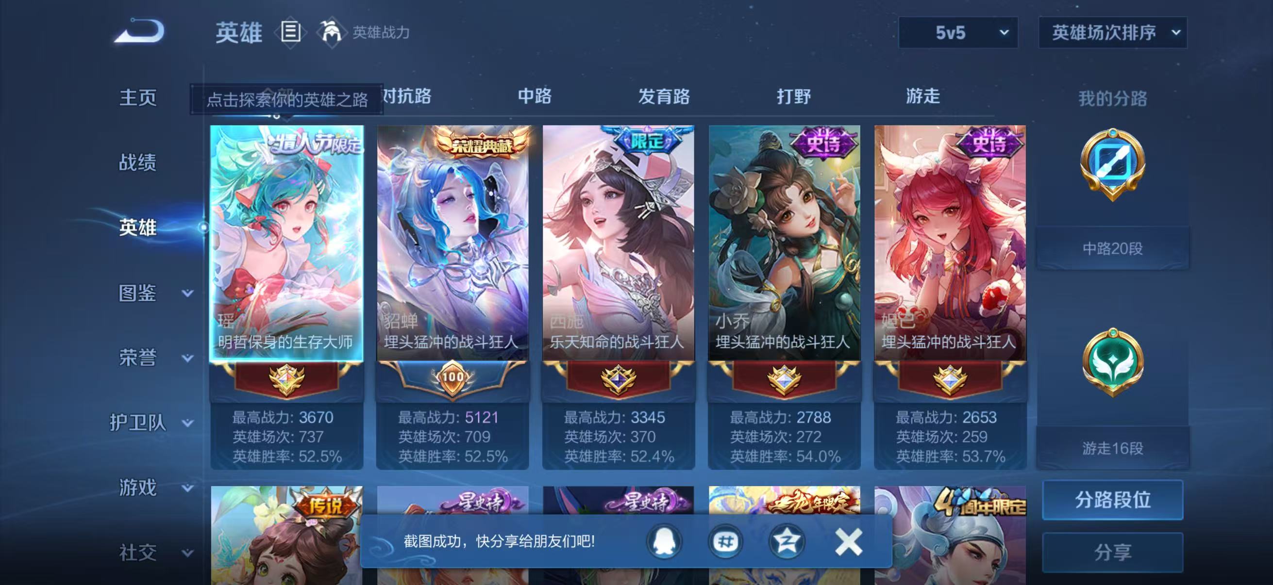 WZCMW496801王者荣耀账号详情图2