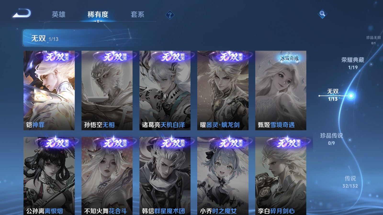 WZCMW4105603王者荣耀账号详情图7