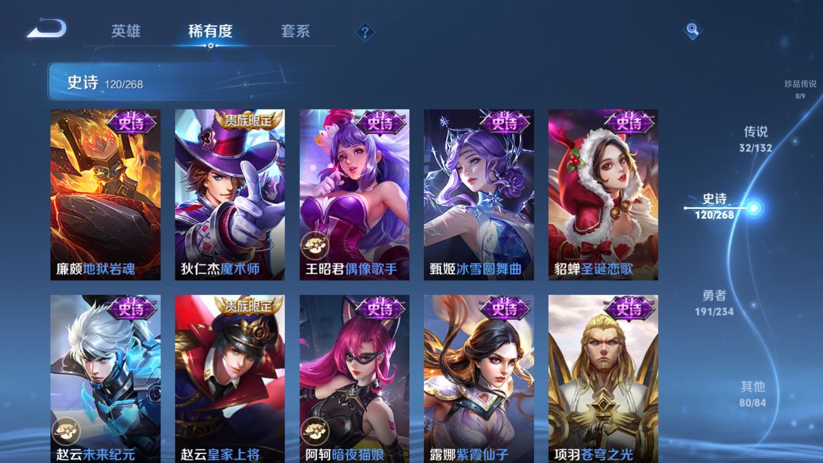 WZCMW4105603王者荣耀账号详情图23