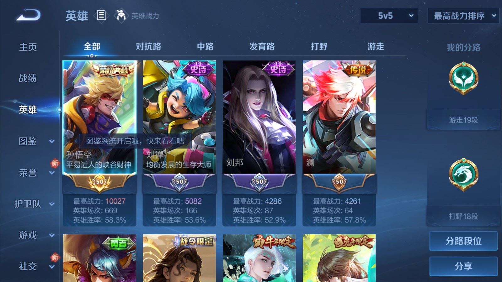 WZCMW4105637王者荣耀账号详情图3