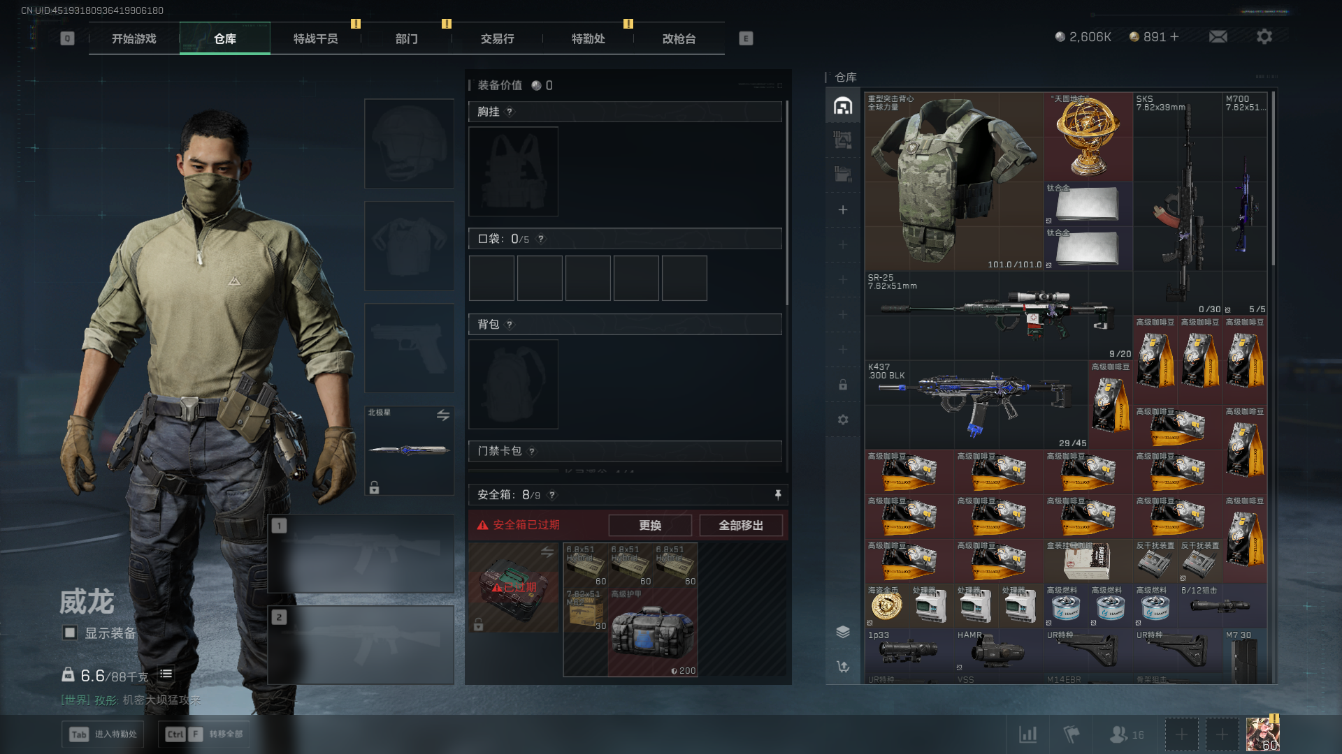 SJZQM426948三角洲行动账号详情图6