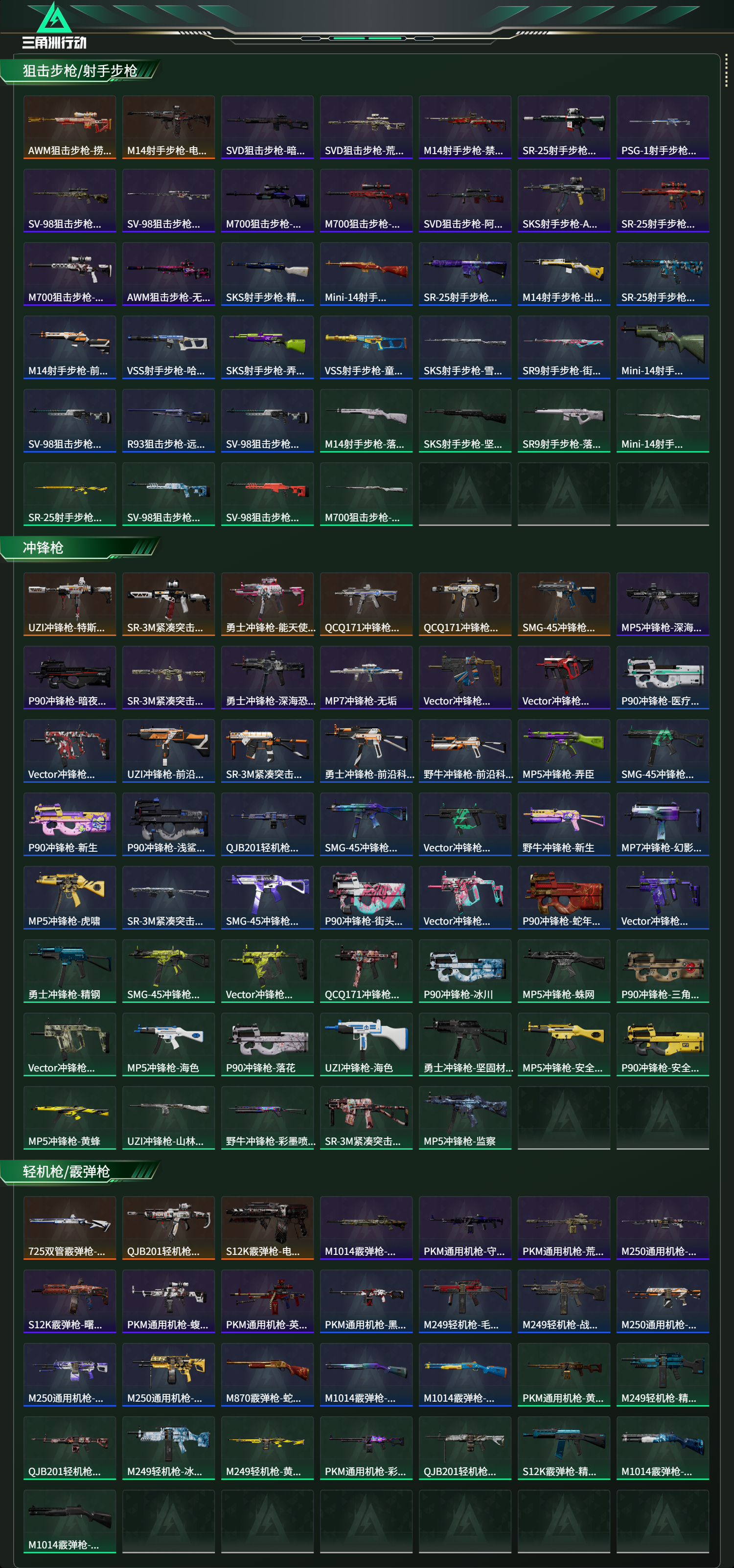 SJZCMW426541三角洲行动账号详情图16