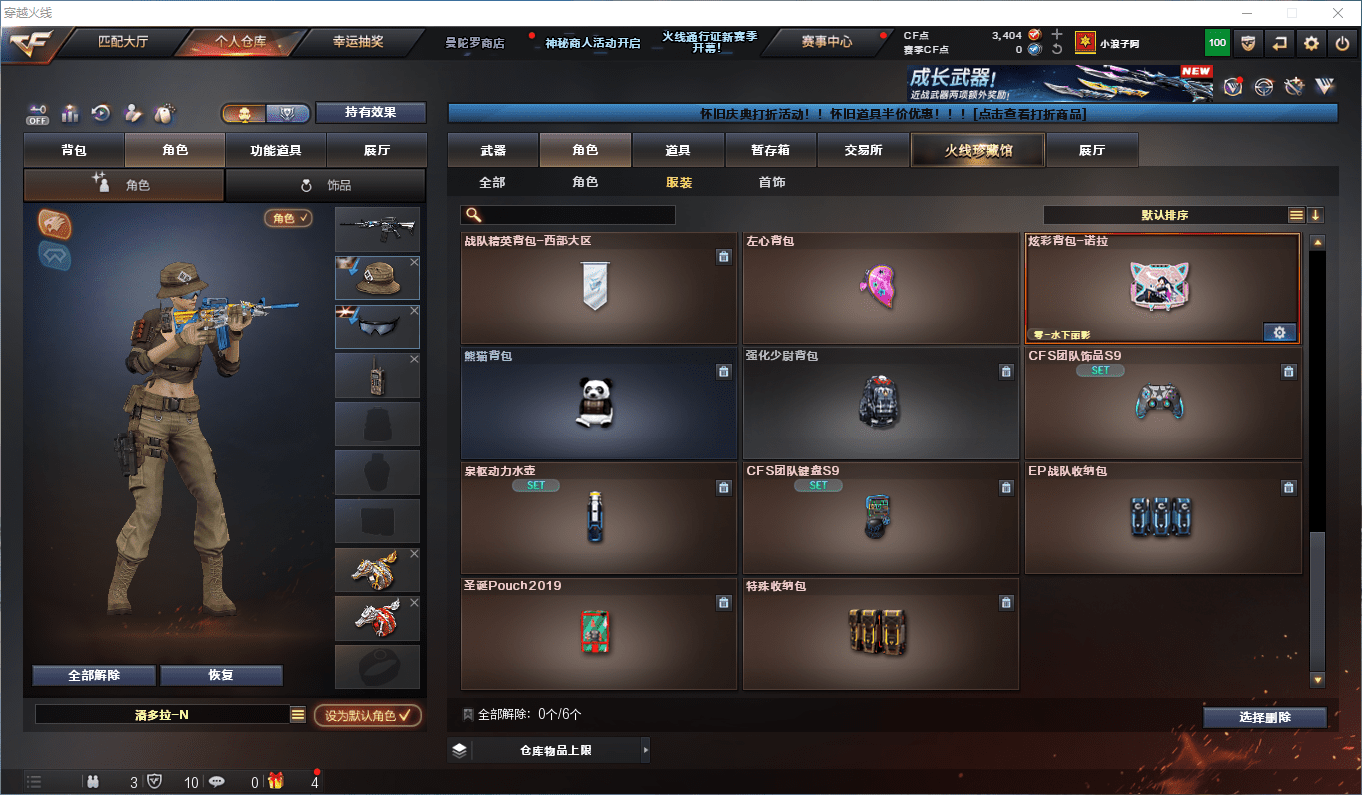 CFCMW423355穿越火线账号详情图15