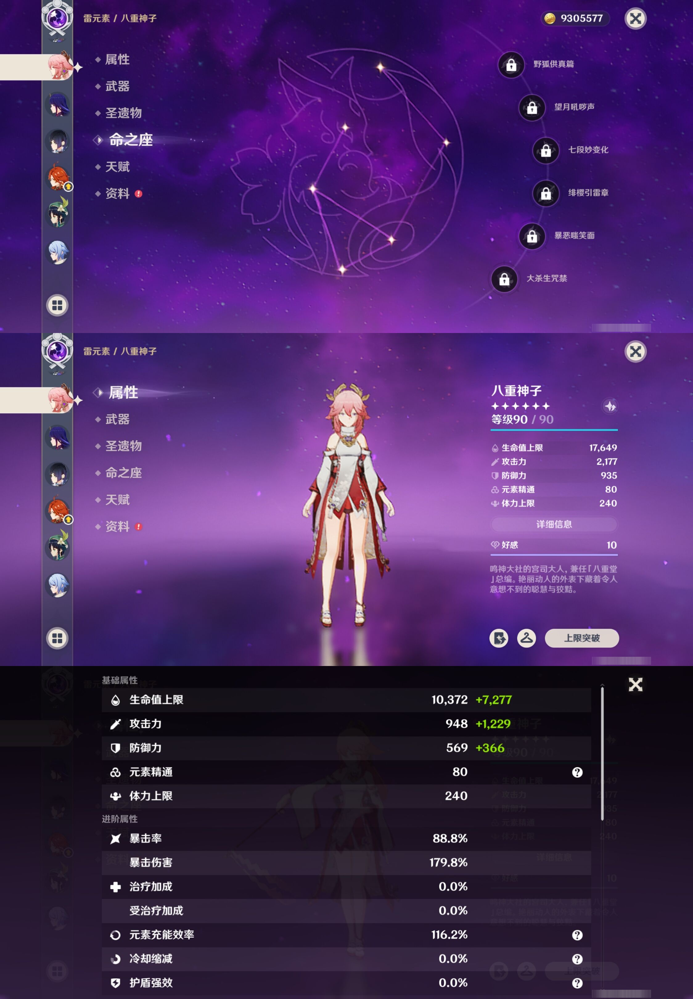 YSMK41836原神账号详情图15