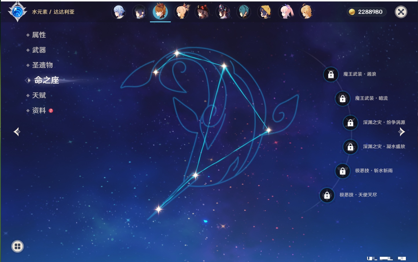 YSMK41838原神账号详情图81