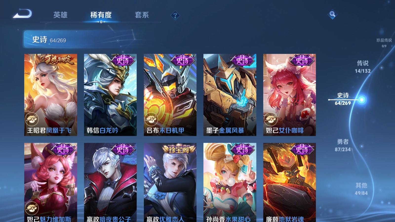 WZCMW4105627王者荣耀账号详情图14 WZCMW4105627王者荣耀账号详情图14