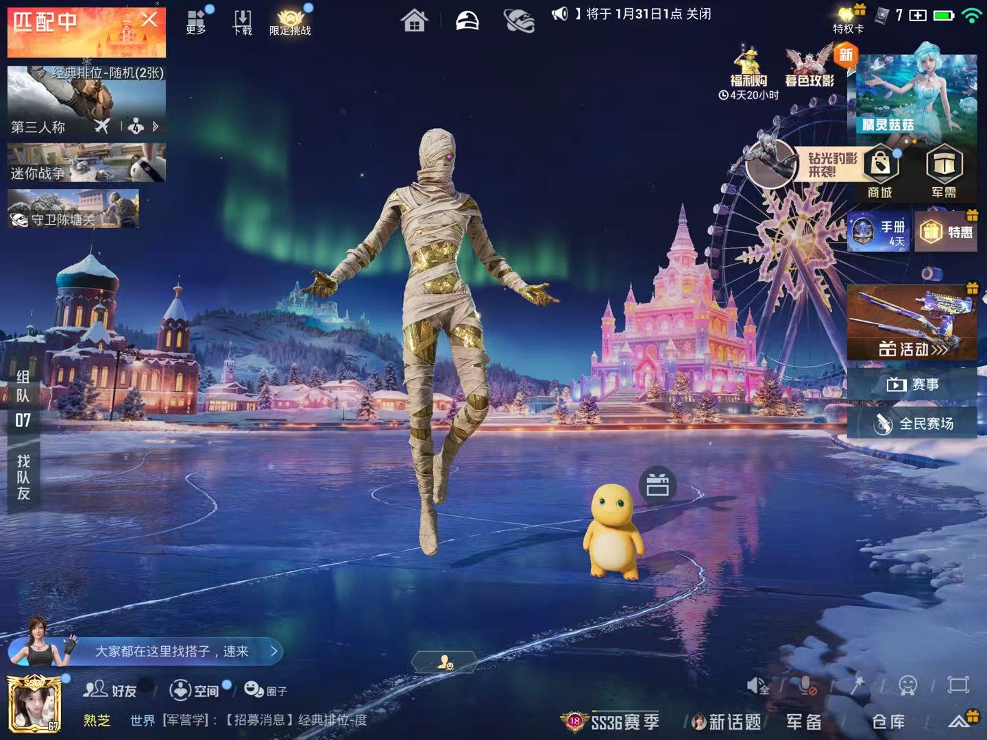 HPCMW451365和平精英账号详情图2