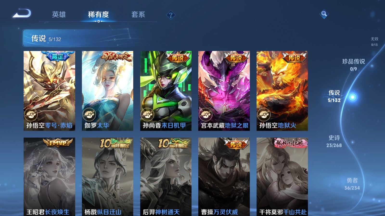 WZCMW4105649王者荣耀账号详情图6