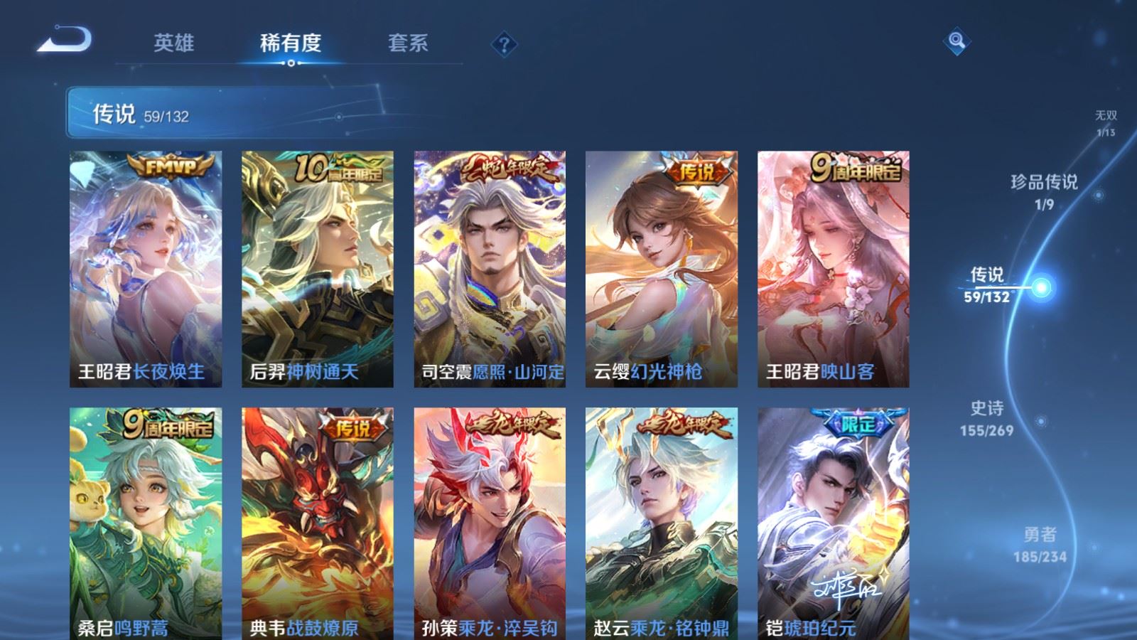 WZCMW4105639王者荣耀账号详情图8