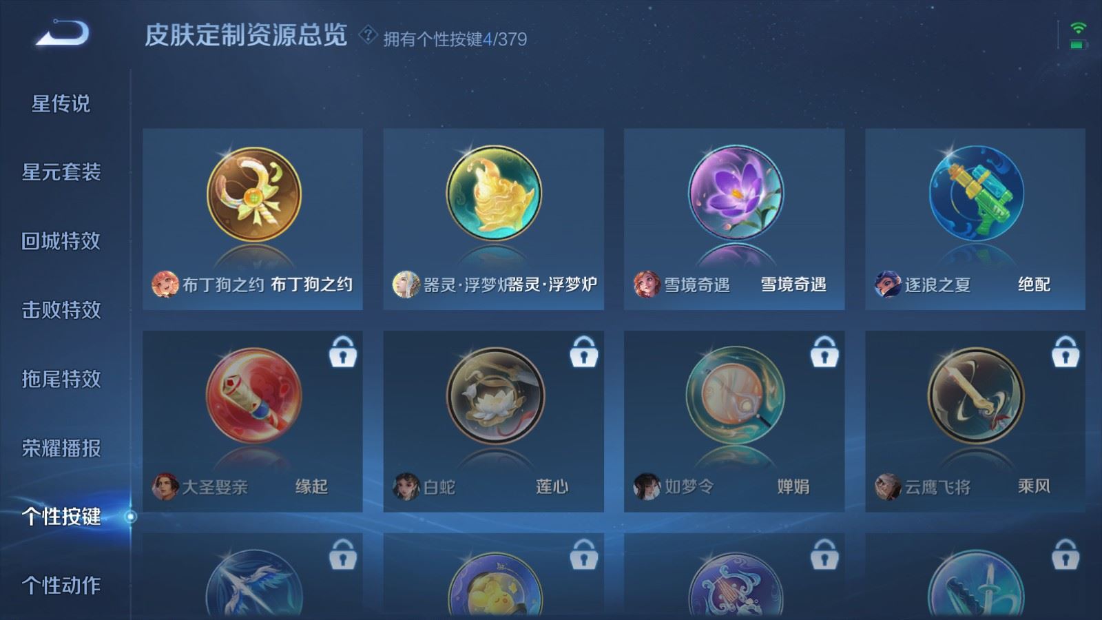 WZCMW4105634王者荣耀账号详情图17