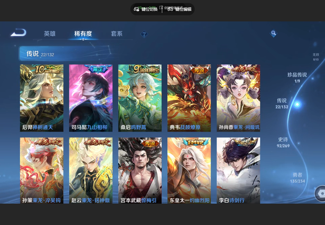 WZZM4106414王者荣耀账号详情图5