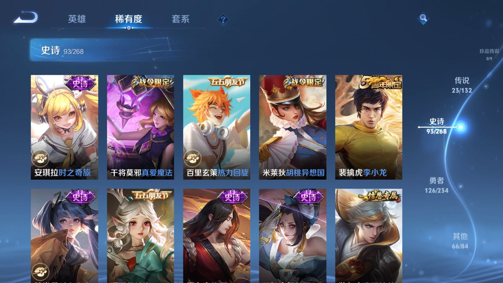 WZCMW4105637王者荣耀账号详情图14