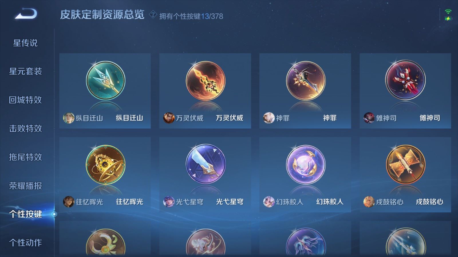 WZCMW4105603王者荣耀账号详情图26