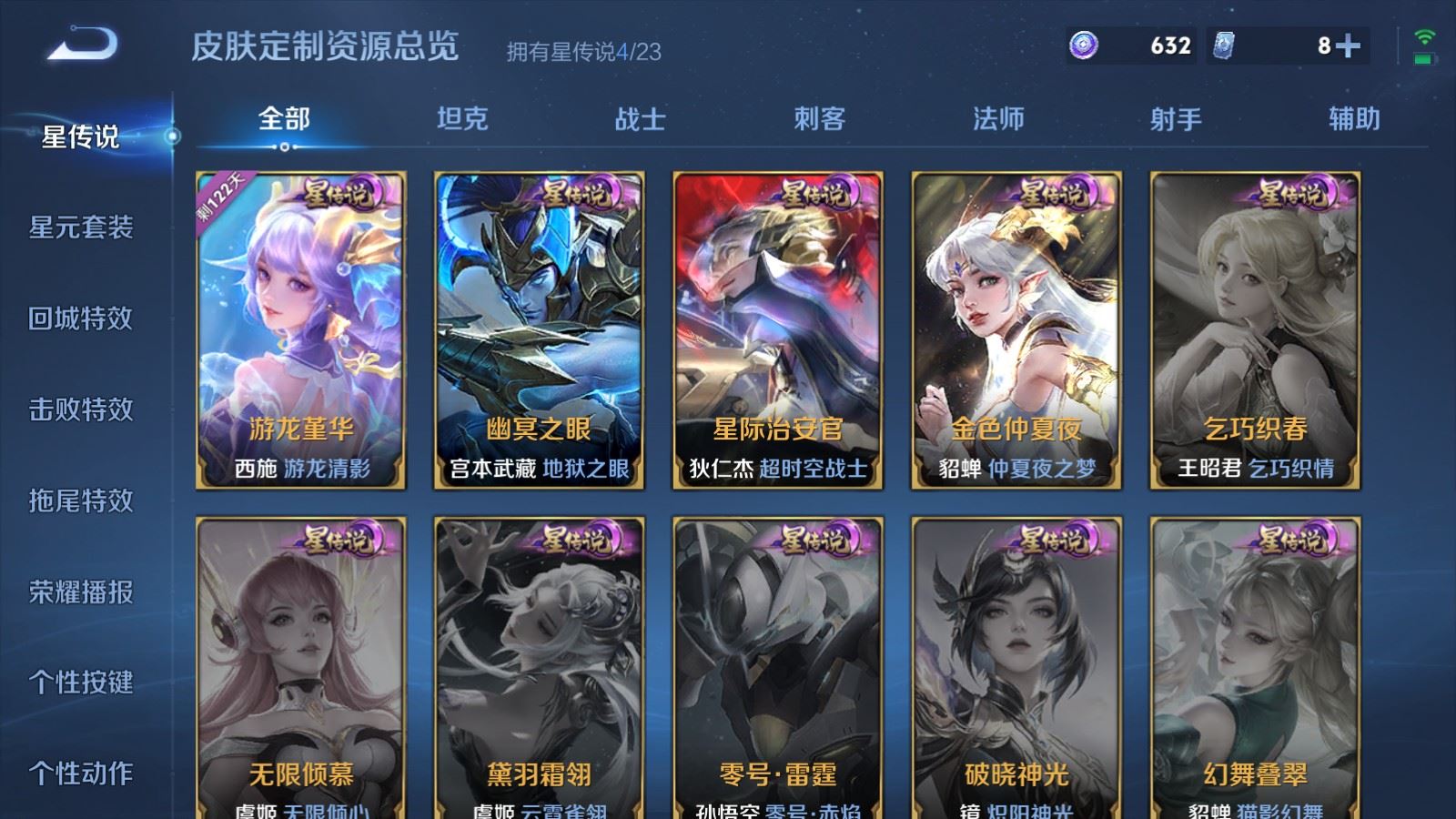 WZCMW4105639王者荣耀账号详情图32