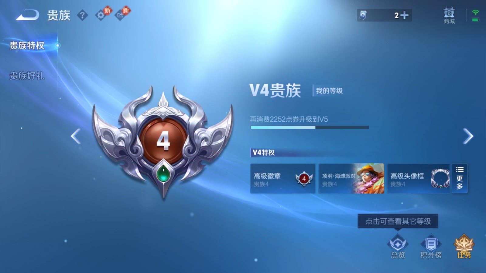 WZCMW4105632王者荣耀账号详情图11 WZCMW4105632王者荣耀账号详情图11