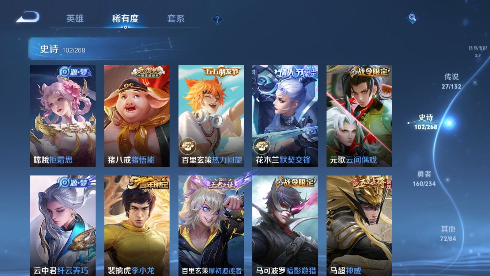 WZCMW4105614王者荣耀账号详情图14