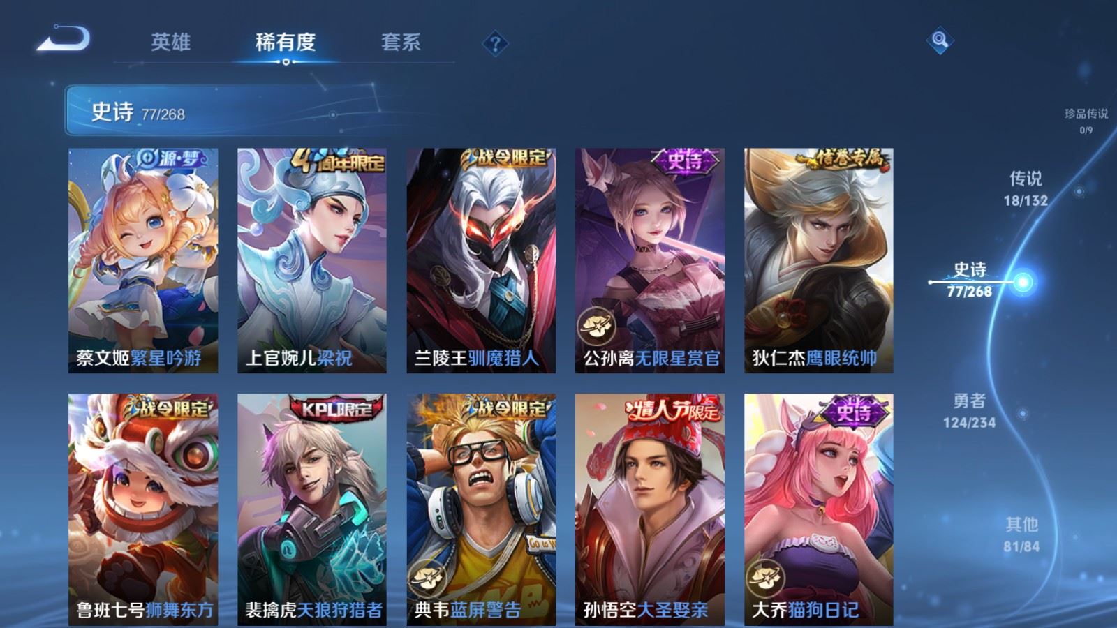 WZCMW4105623王者荣耀账号详情图12