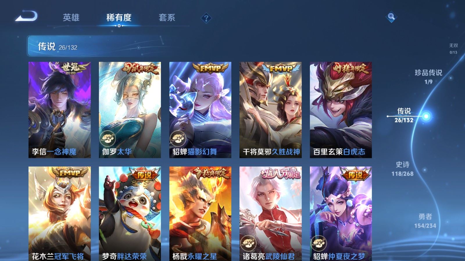 WZCMW4105651王者荣耀账号详情图8