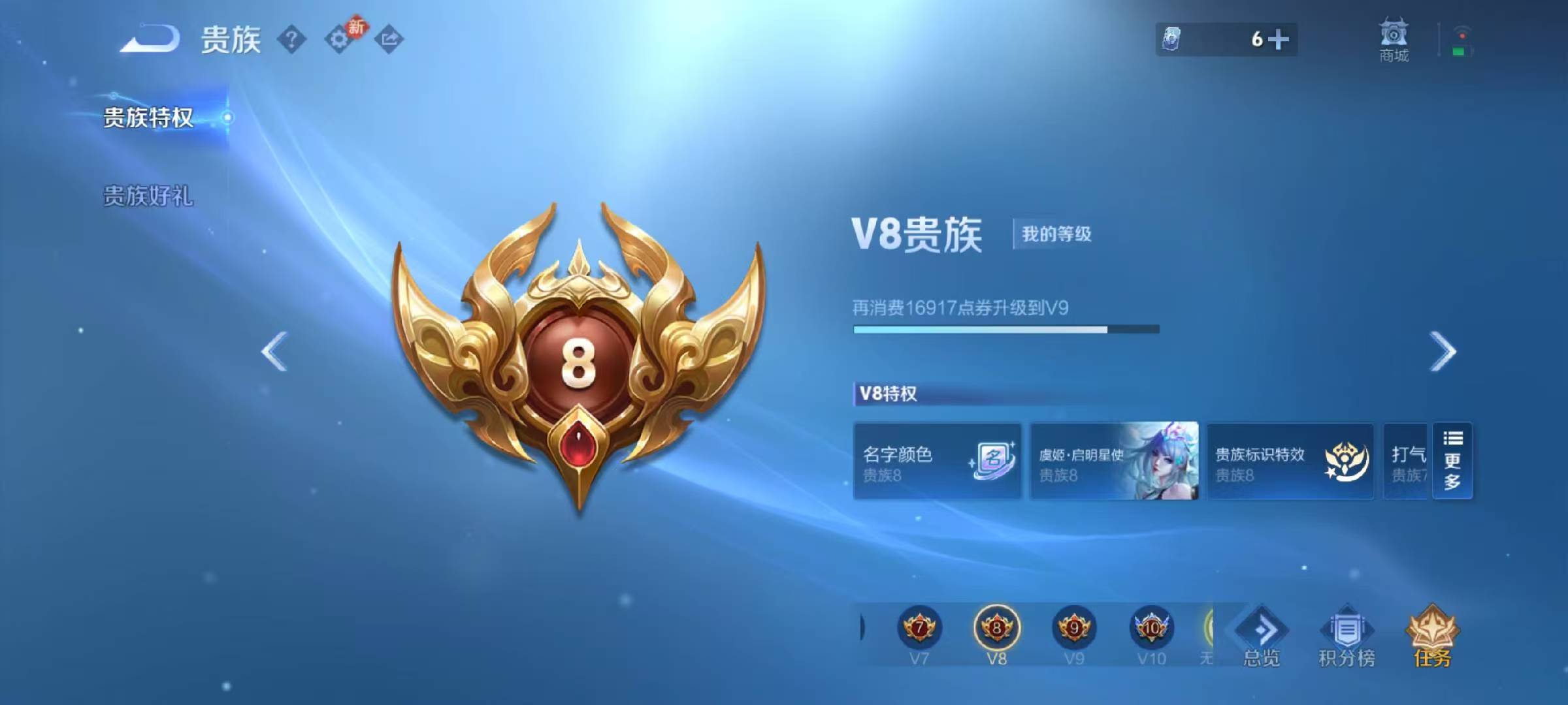 WZCMW497664王者荣耀账号详情图5