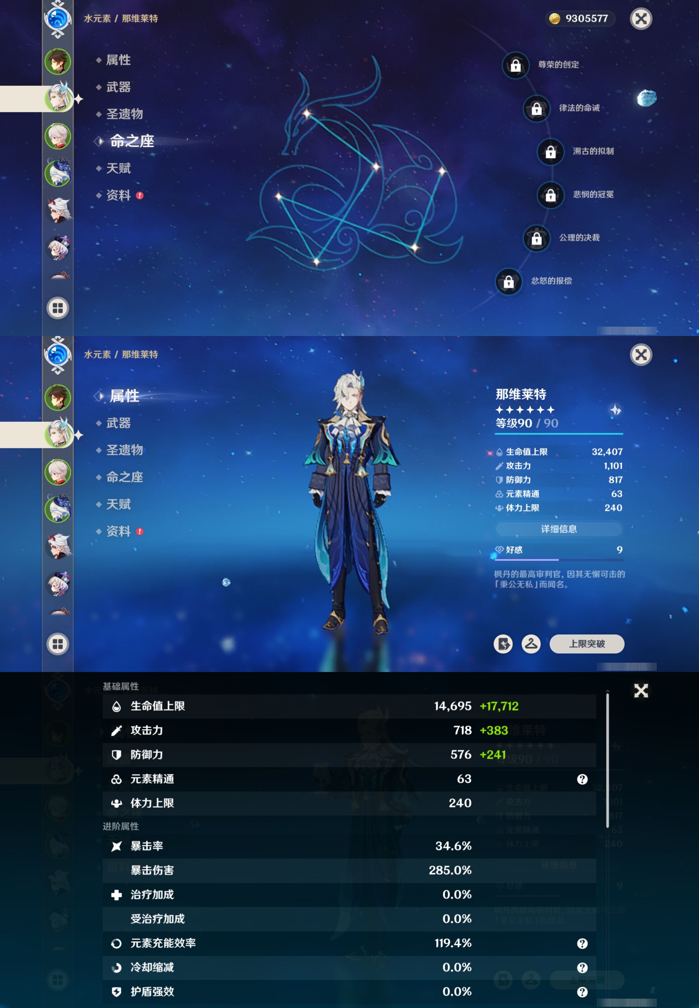 YSMK41836原神账号详情图10