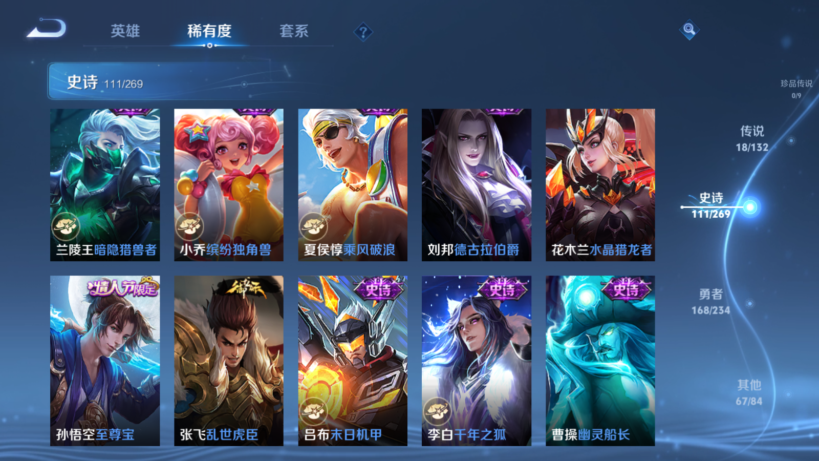 WZCMW4105630王者荣耀账号详情图17